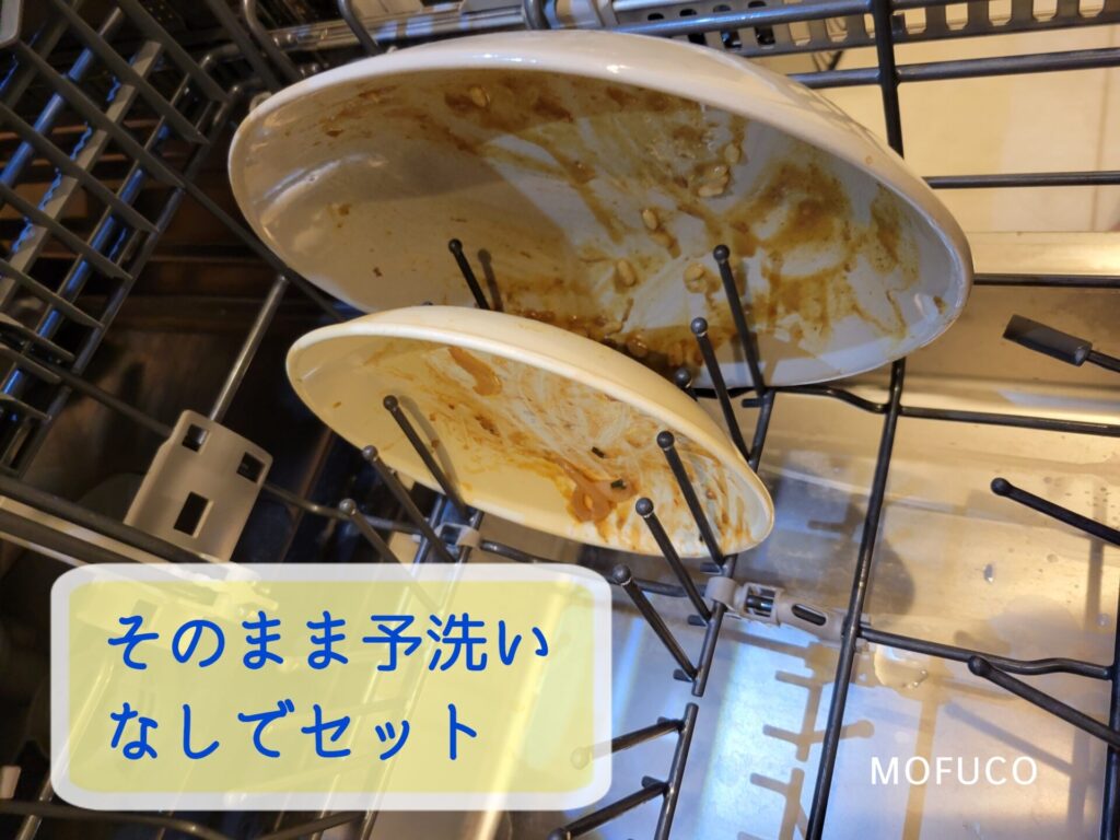 食洗機にセット