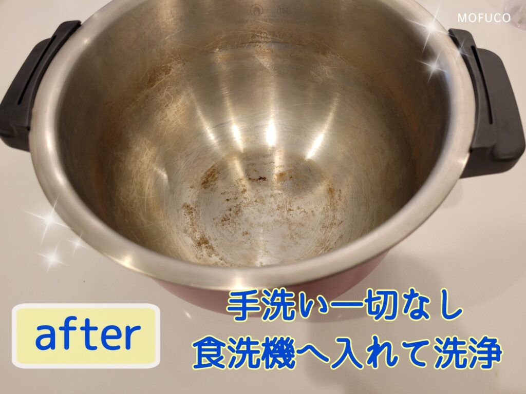 食洗機で洗ったあとのカレー鍋