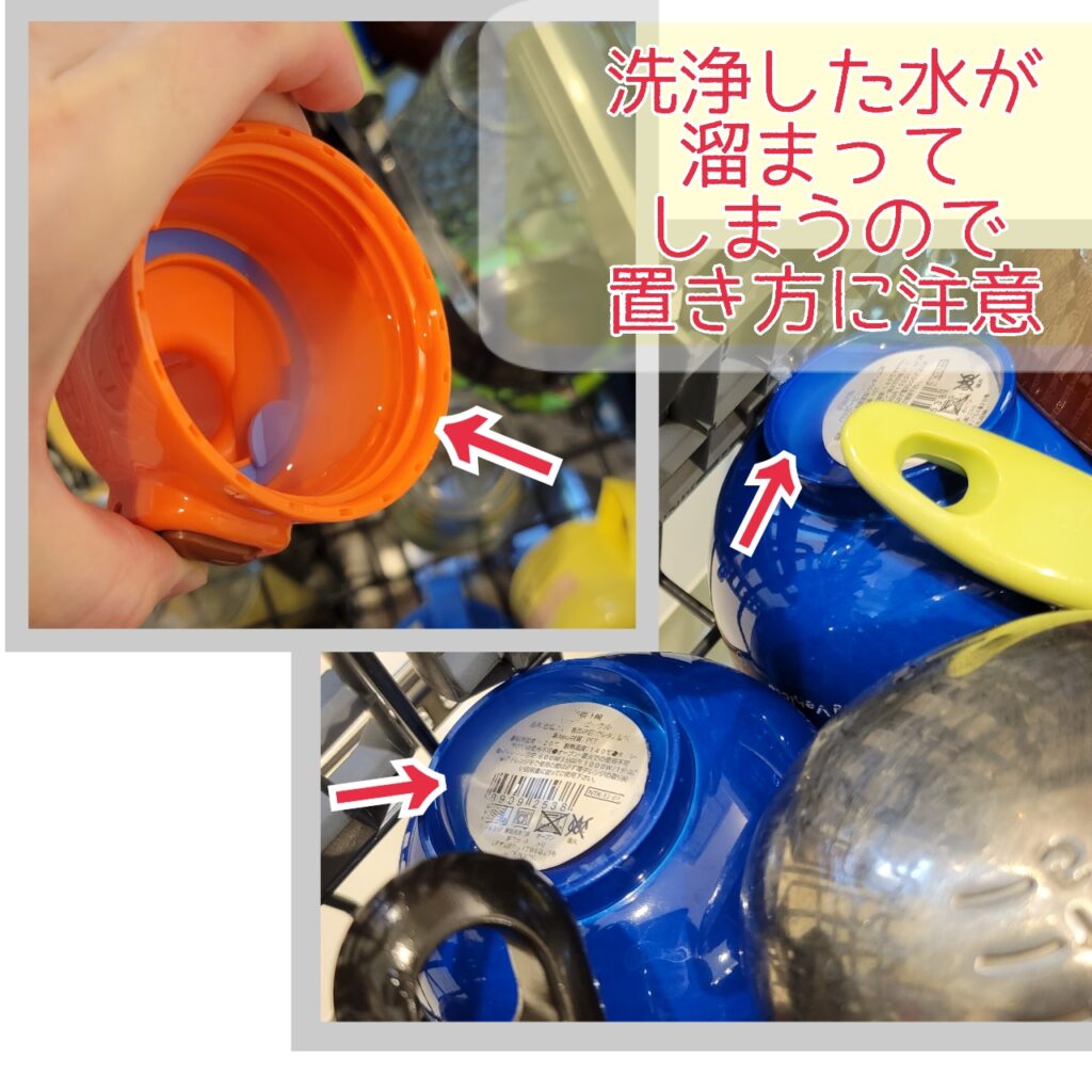食洗機 水が溜まる