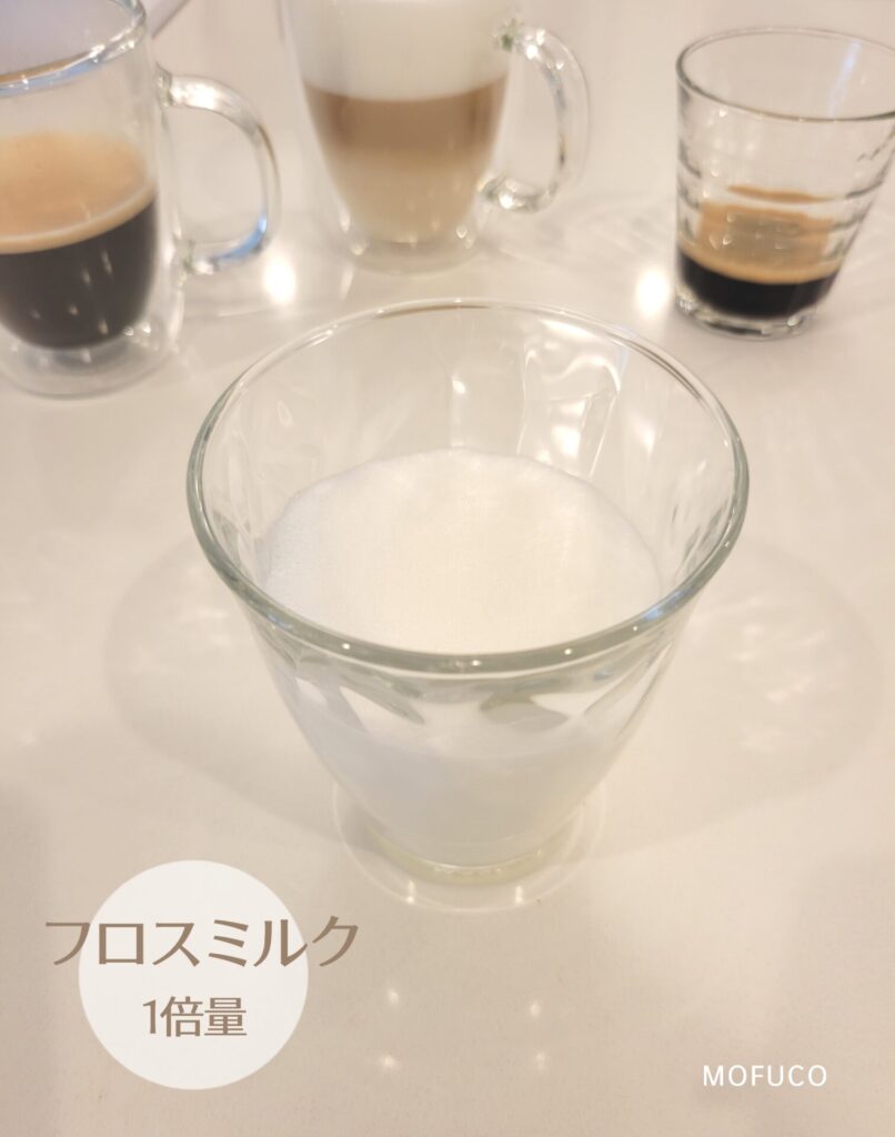 フロスミルク