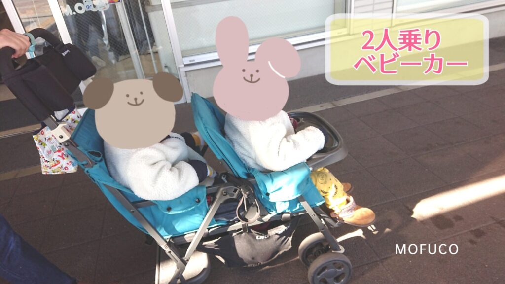 2人用ベビーカー