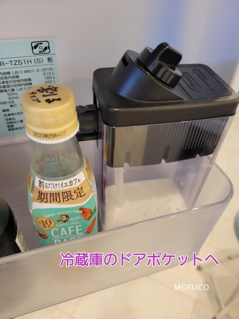 ミルクコンテナ