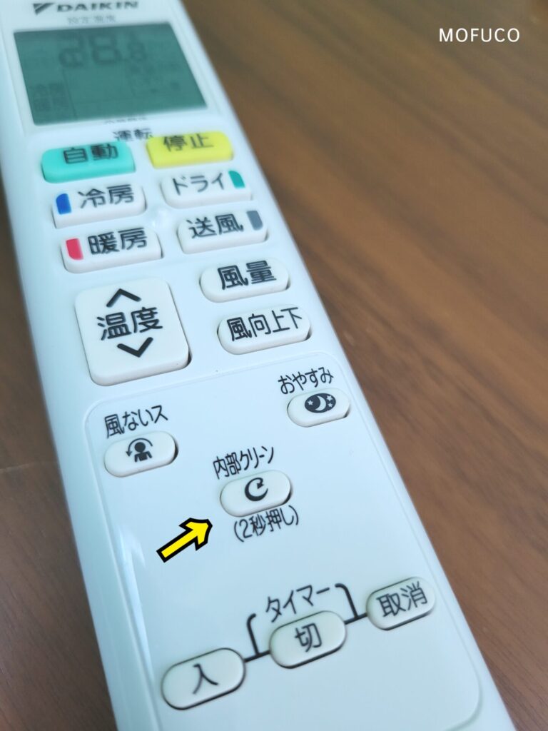 エアコンのリモコン