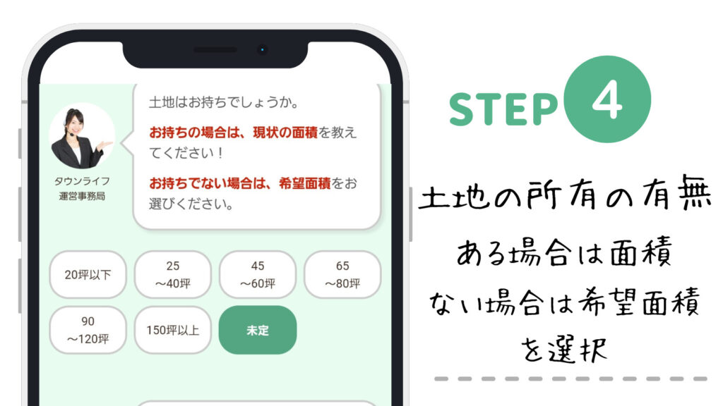 スマホ画面説明