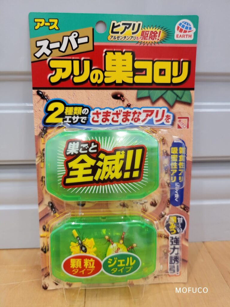 アリの巣コロリ
