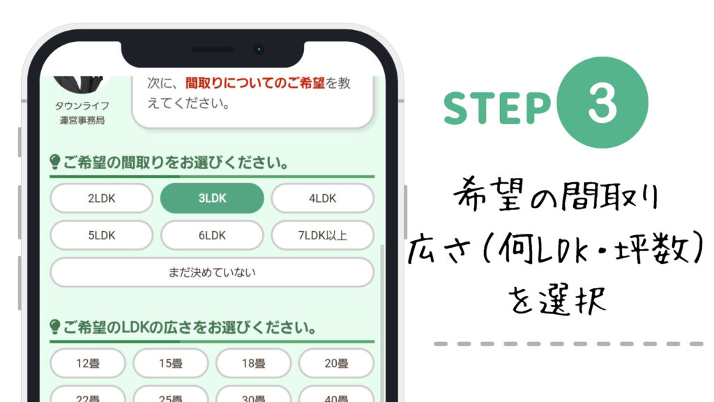 スマホ画面説明