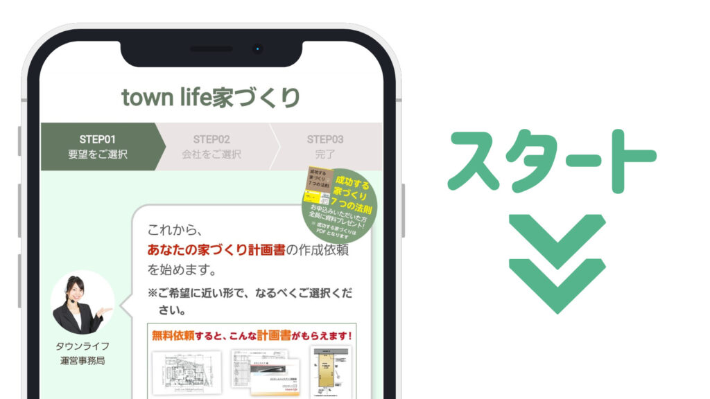 スマホ画面説明