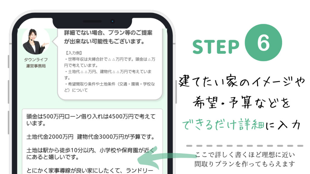 スマホ画面説明