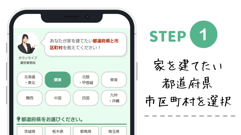 スマホ画面