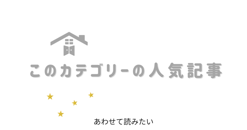 カテゴリーの人気記事